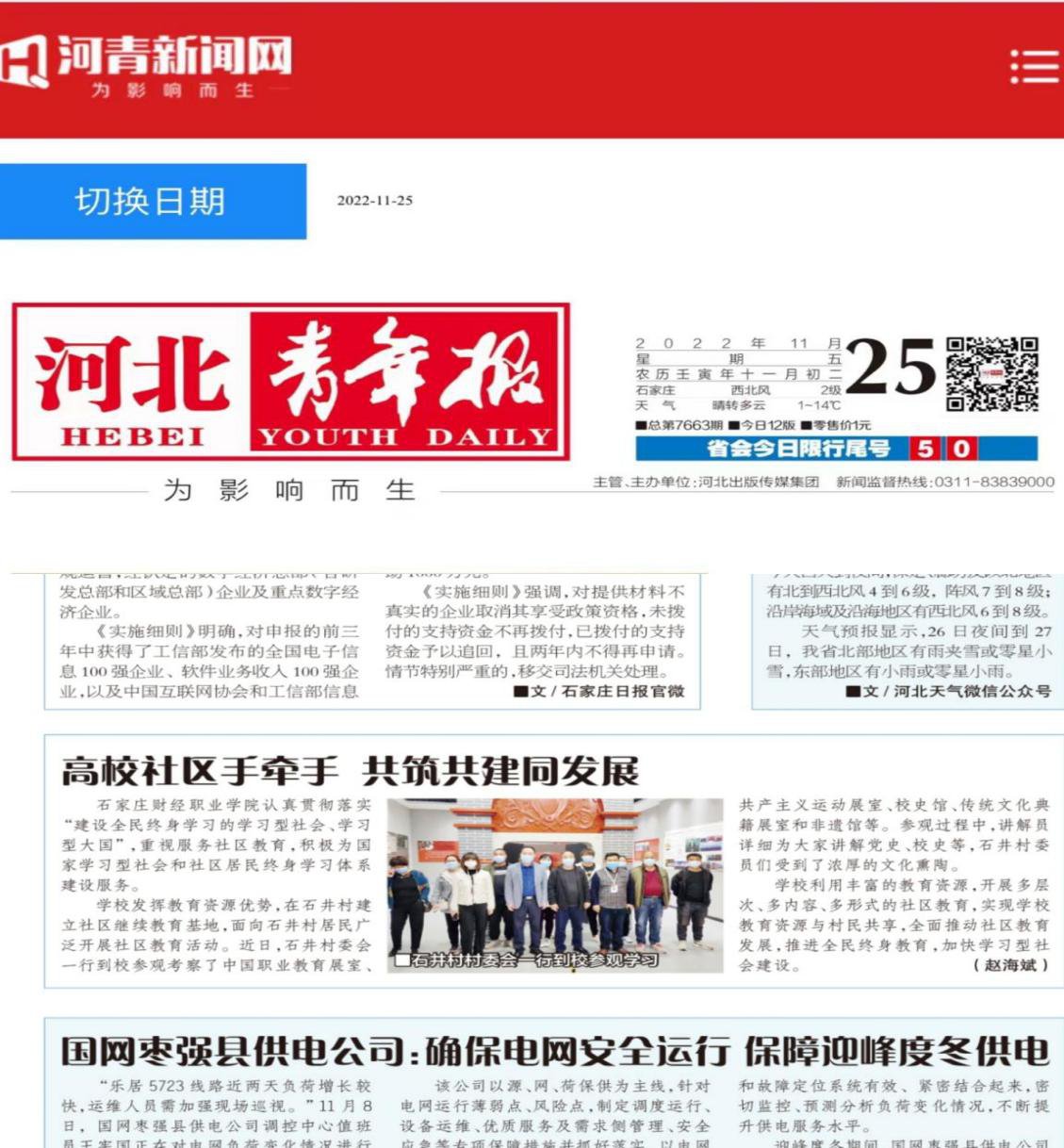 重视服务社区德国足球甲级联赛中文官网