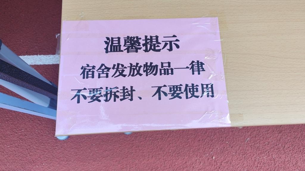紧张而有序
