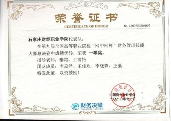 具备会计核算