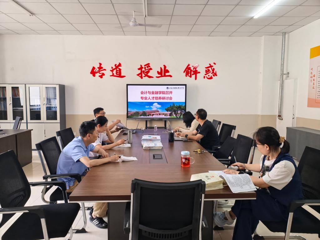 切实提升财会类人才培养质量