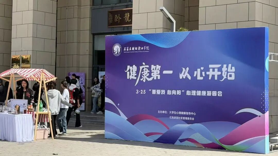 为深入贯彻“健康第一”的德甲买球官网