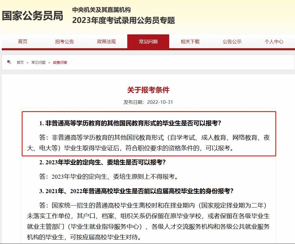 但是也不难看出考公确实很热门