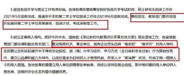 与普通高考