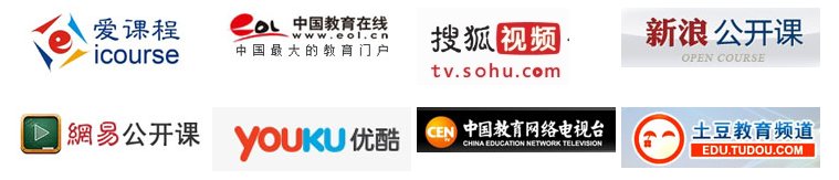全球开放课程