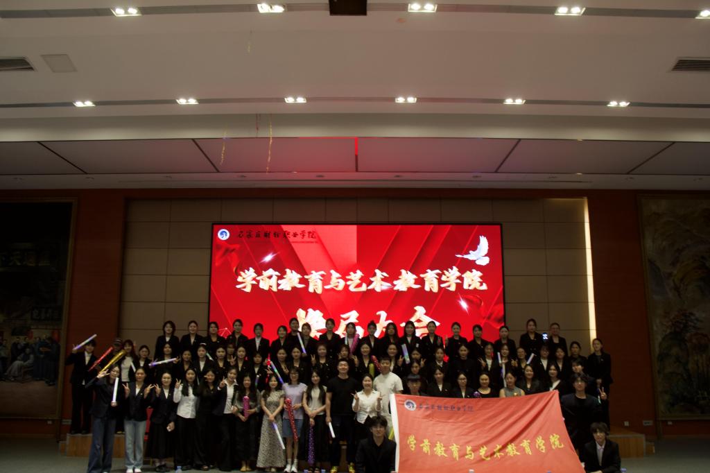 于善技楼大报告厅隆重举...[详细信