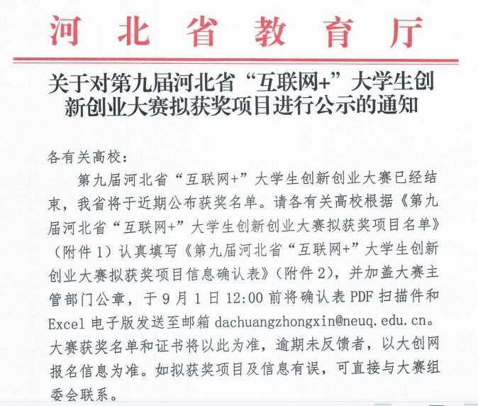 德甲买球官网新手怎么玩5个项目荣获河