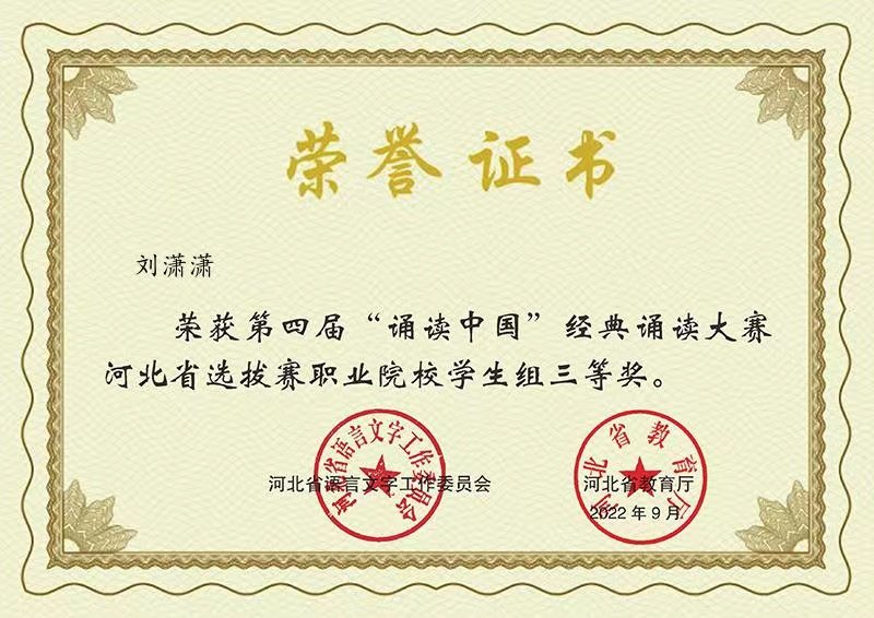 石家庄市鹿泉区卧龙路99号 电话