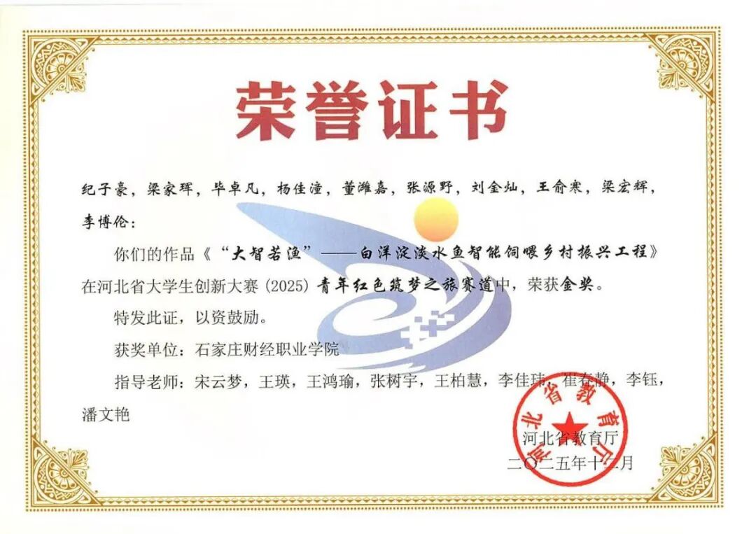 王柏慧获评优秀创新创业导师