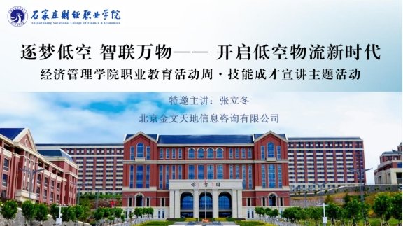提升专业技能 对接企业岗位需求--我