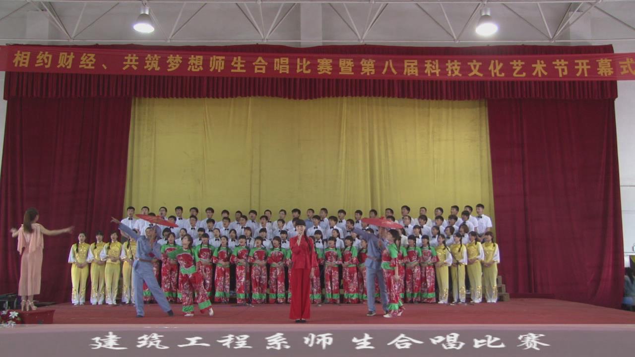 建筑工程系师生合唱