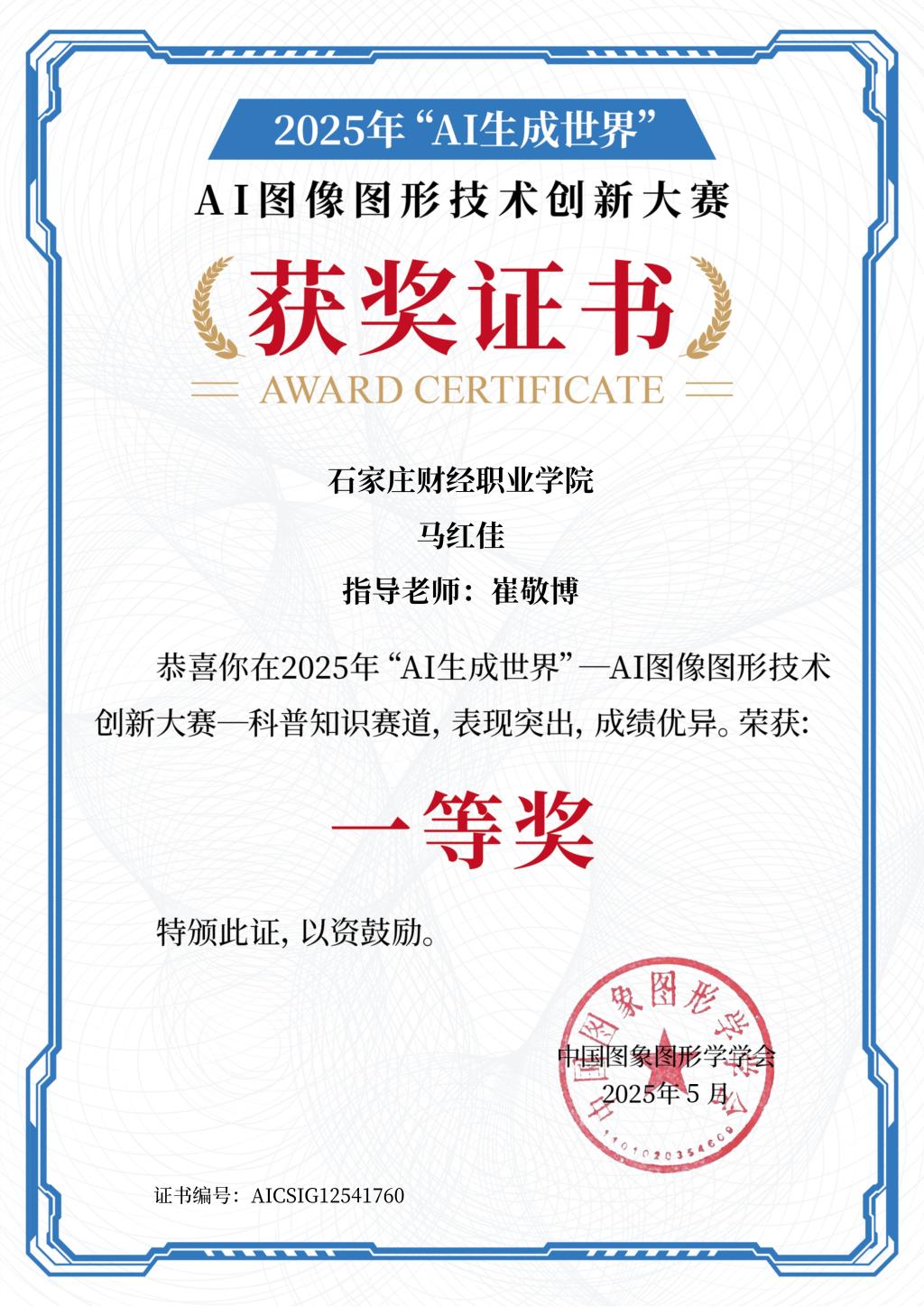 网络通信教研室举办教师教学能力比赛专
