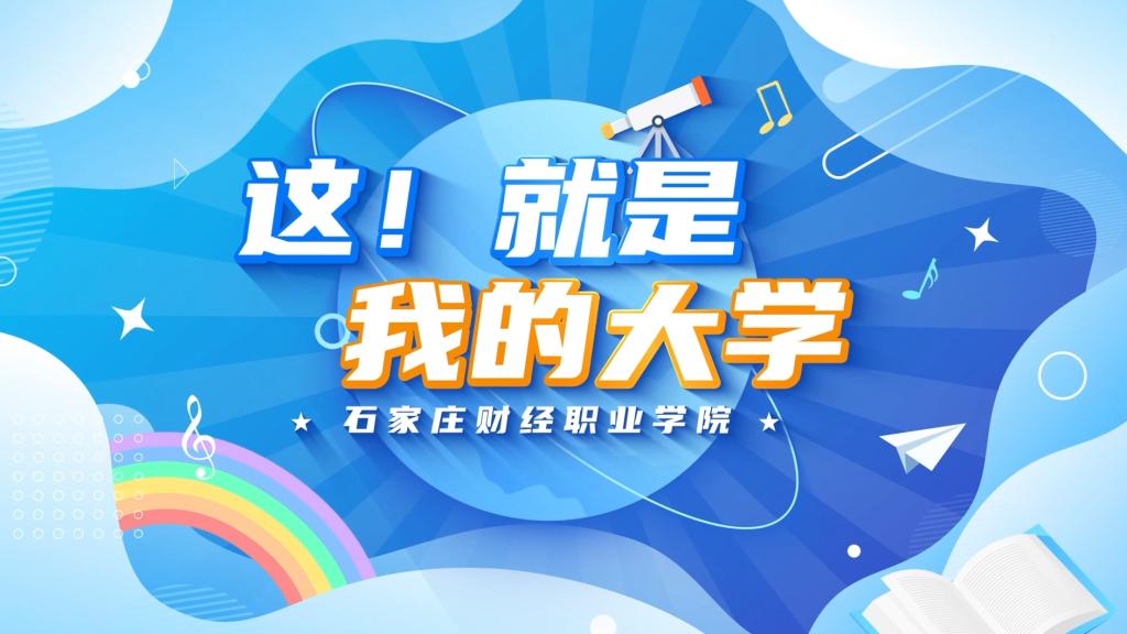 青春回响