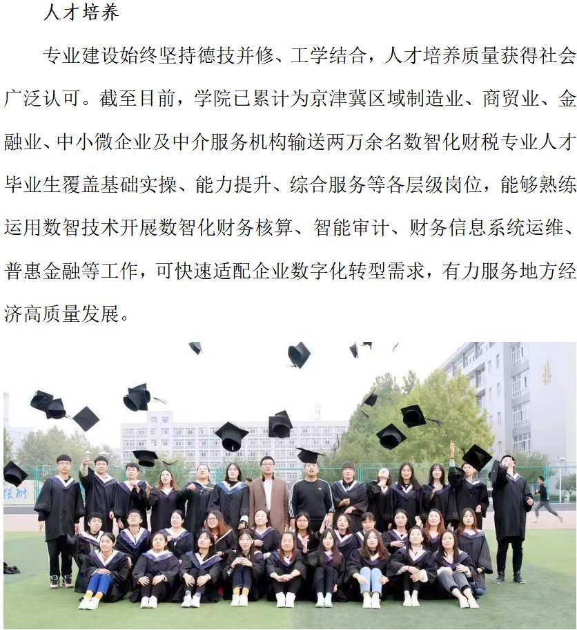 德国足球甲级联赛中文官网免费注册