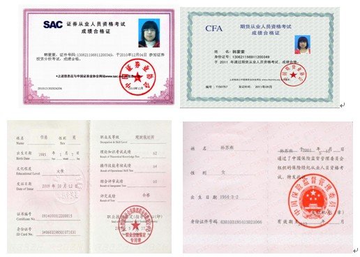 具有一定的科学文化水平