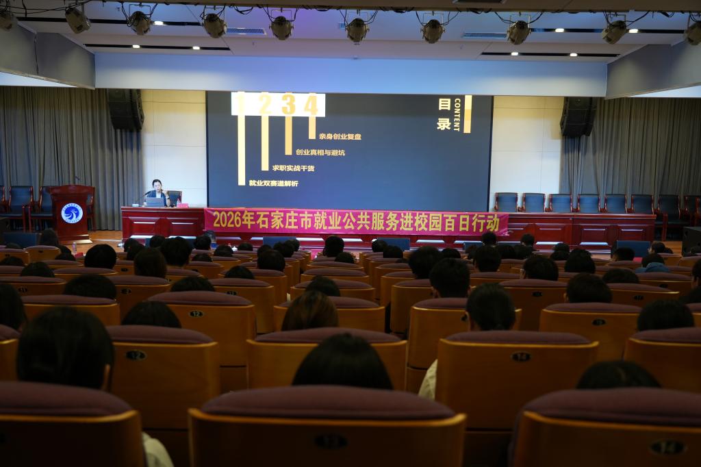 本次活动特邀就业指导专家进校授课