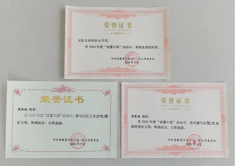 叶连松在讲话中强调