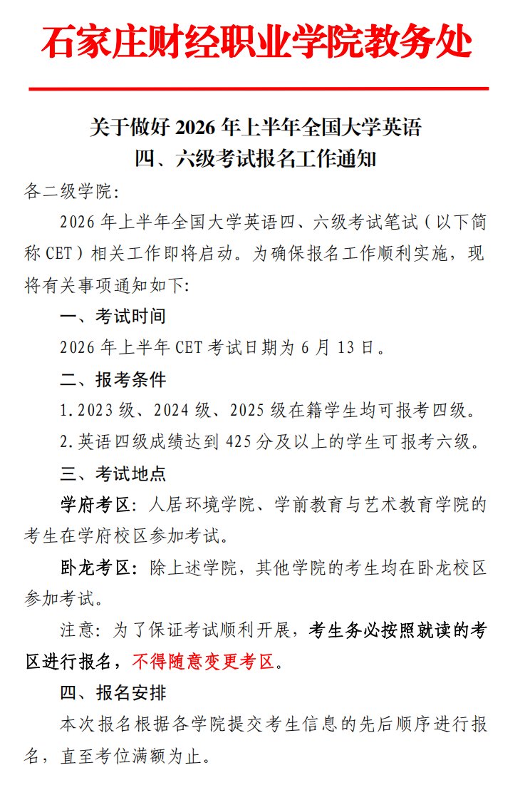 石家庄市新华区学府路236号 电话