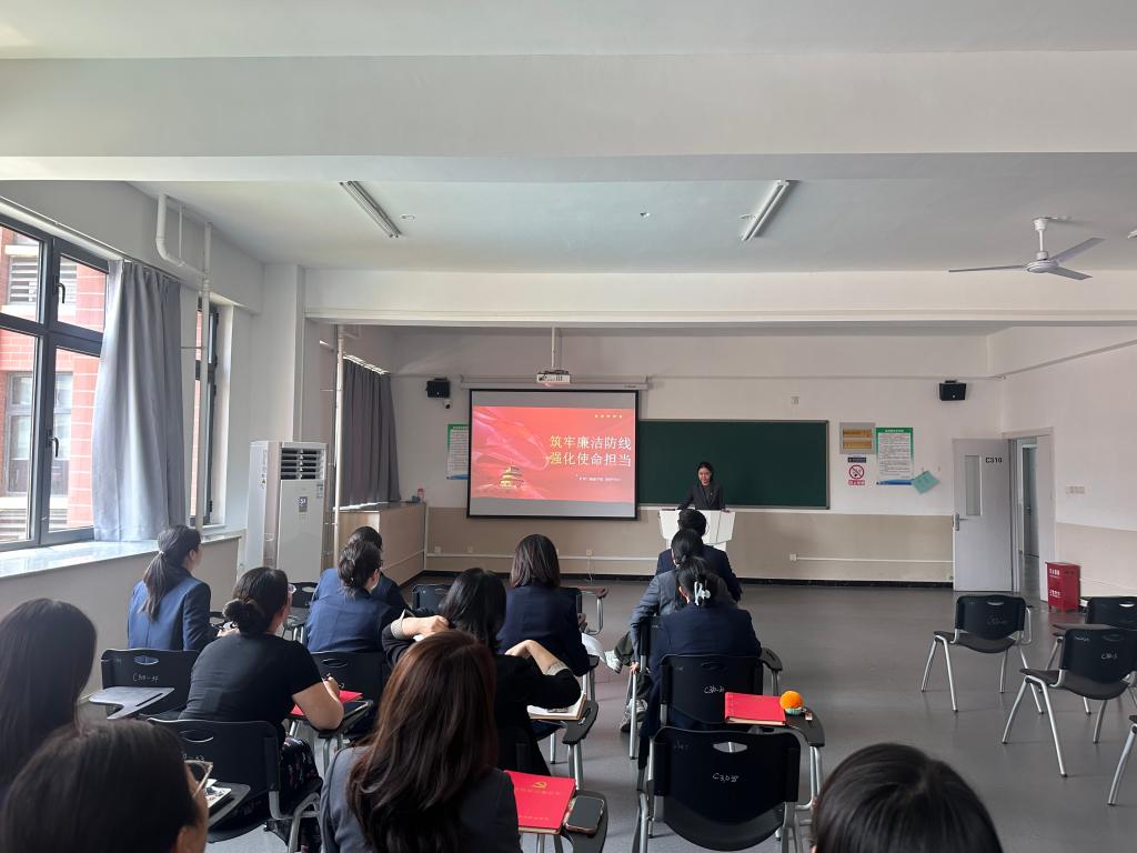 全面落实新时代师德师风与廉洁从教要求