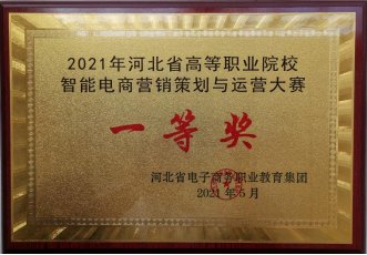 技能鉴定为一体的校内综合实训基地