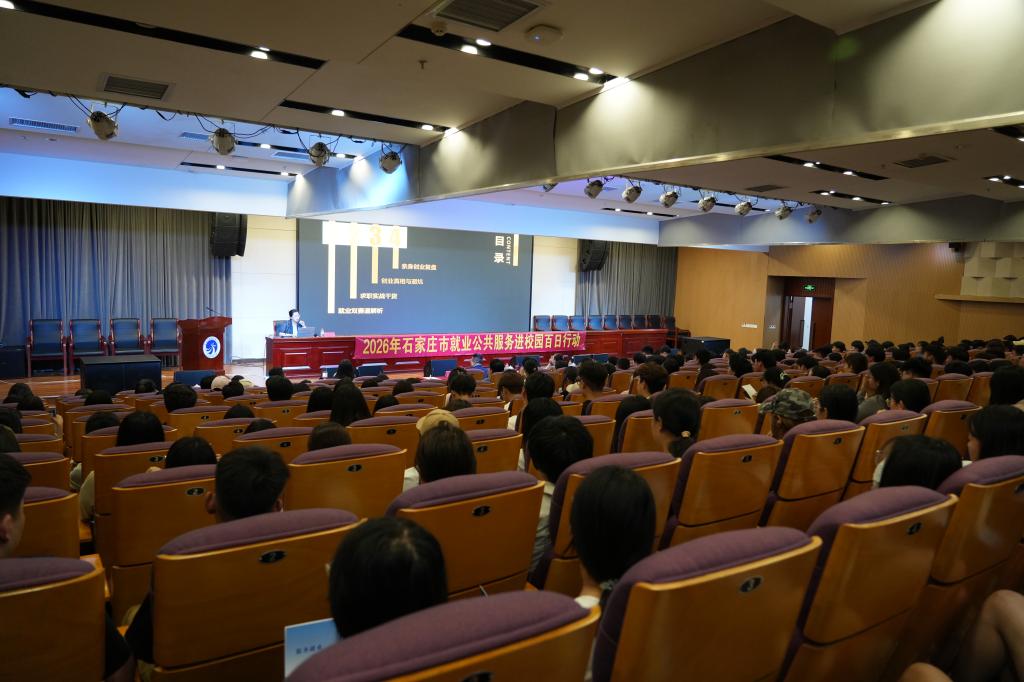 就业指导讲座在德甲官网手机版登录第一