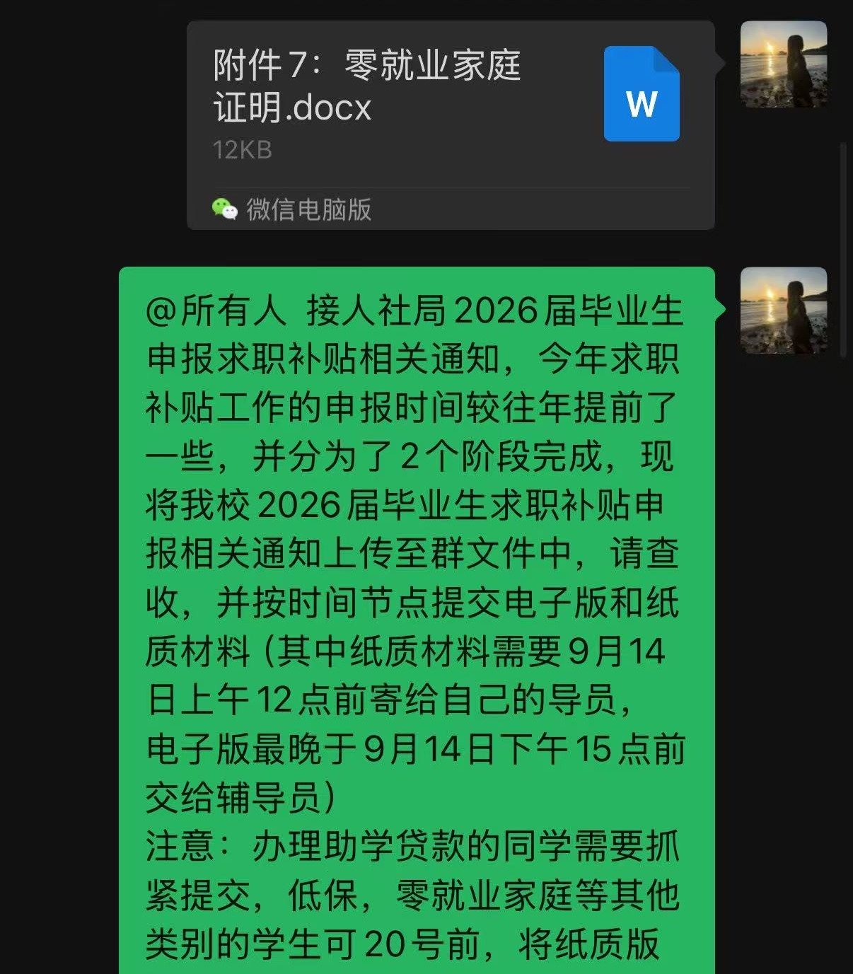 助力学子顺利开启职业征程