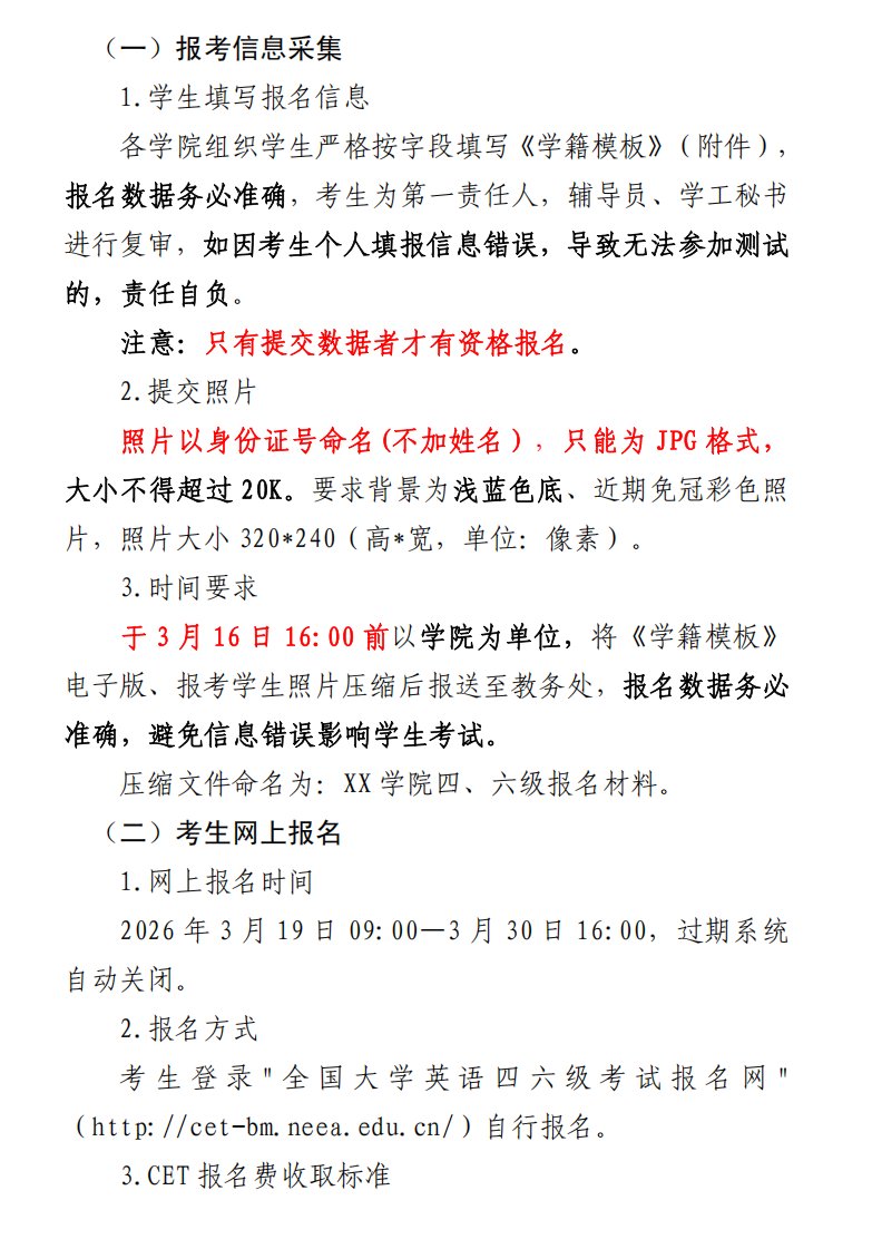 85201003(学府综合办) 85