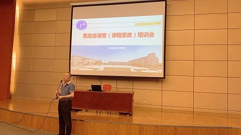 全体教师参加了培训