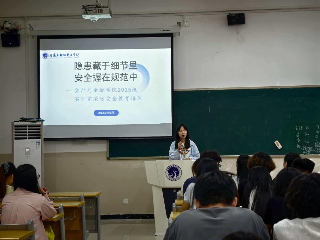 切实防范各类安全事故发生