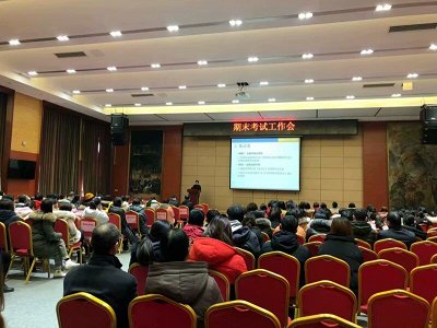 做好2019-2020年第一学期期末