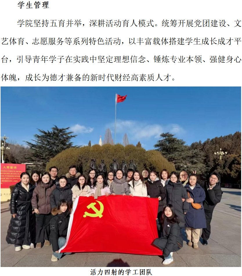德国足球甲级联赛中文官网免费注册