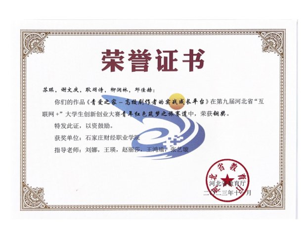 石家庄市新华区学府路236号 电话