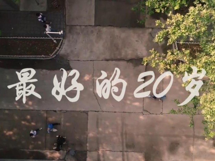 迎新晚会2
