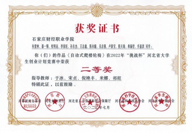 石家庄市新华区学府路236号 电话