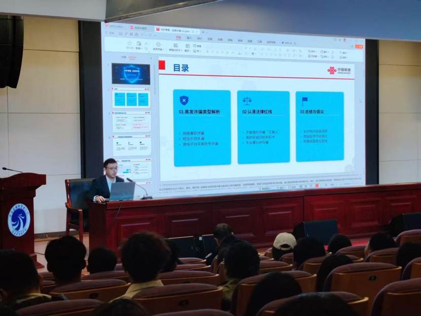 为师生筑牢校园反诈安全屏障