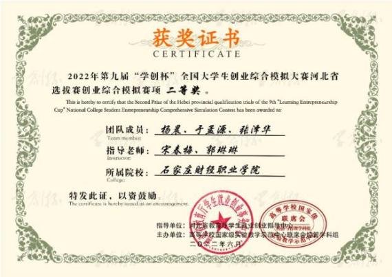 石家庄市新华区学府路236号 电话