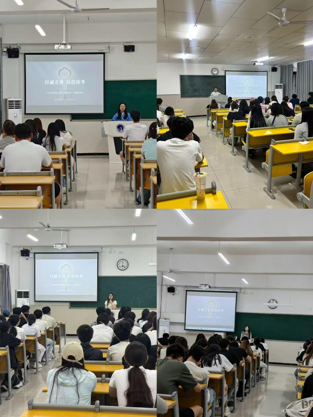 为扎实推进校园学风建设
