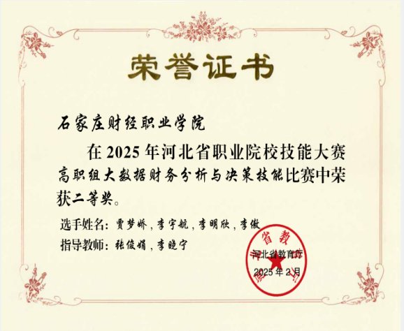 筹资管理