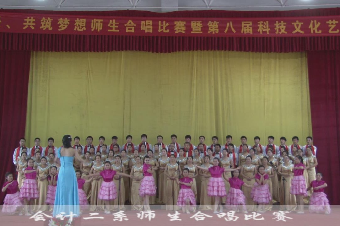 会计二系师生合唱