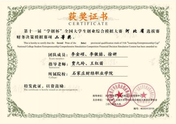 内容涵盖高水平师资队伍建设