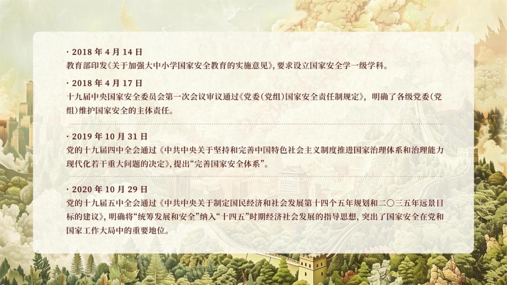 2024年4月15日是第九个全民德国