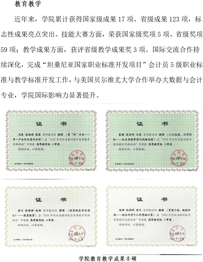德国足球甲级联赛中文官网免费注册