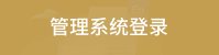 版权所有:德甲买球官网德甲买球官网