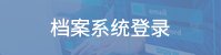 德甲官网|德国足球甲级联赛中文官网官