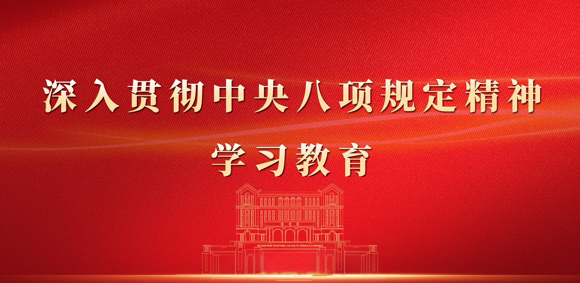 关于开展2024-2025年度校级“