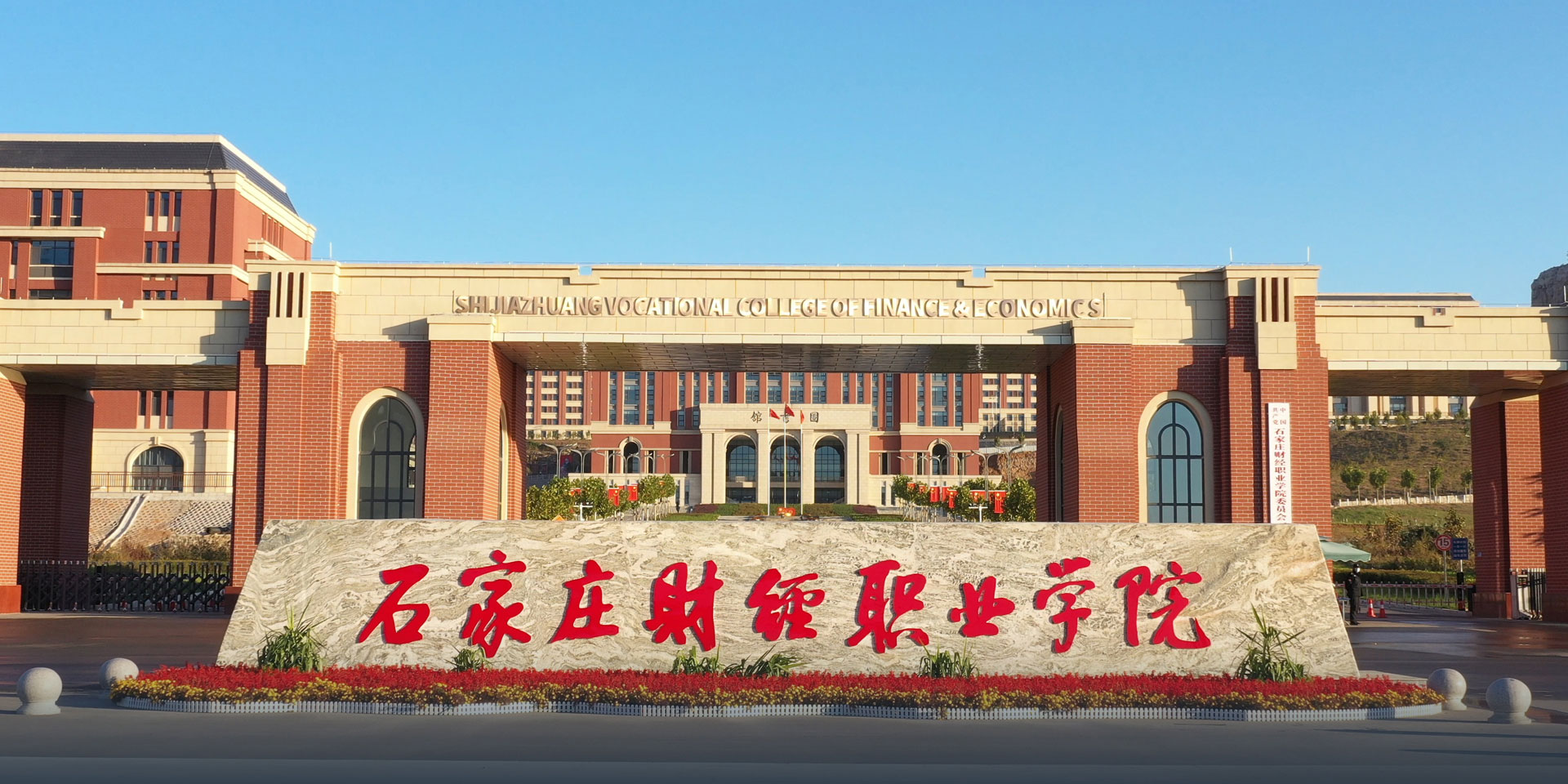扎实做好“书记校长访企拓岗促就业”专